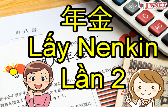 Hướng dẫn chi tiết thủ tục  lấy nenkin lần 2-3